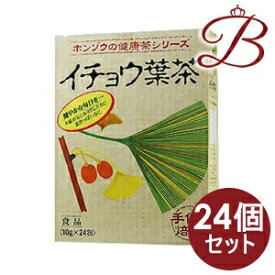 【×24個】本草製薬 イチョウ葉茶 10g×24包入