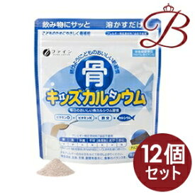 【×12個】ファイン 骨キッズカルシウム 140g