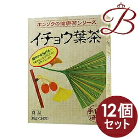 【×12個】本草製薬 イチョウ葉茶 10g×24包入