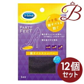 【×12個】ドクターショール 前すべりストッパー 1足分