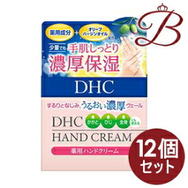 【×12個】DHC 薬用 ハンドクリーム (SSL) 120g