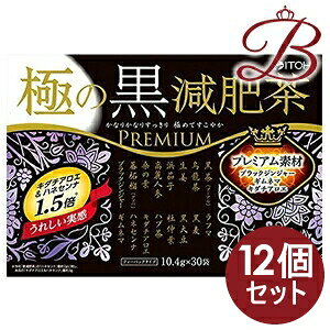 【×12個】井藤漢方 極の黒減肥茶 312g (10.4g×30袋)