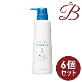 【×6個】コラージュ フルフルネクスト リンス (すっきりさらさらタイプ) 400mL