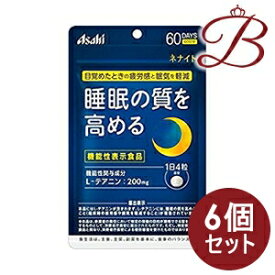 【×6個】アサヒ ネナイト 240粒 (60日分)