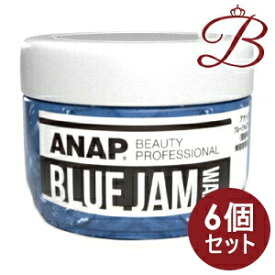 【×6個】ANAP アナップ ブルージャムワックス 185g