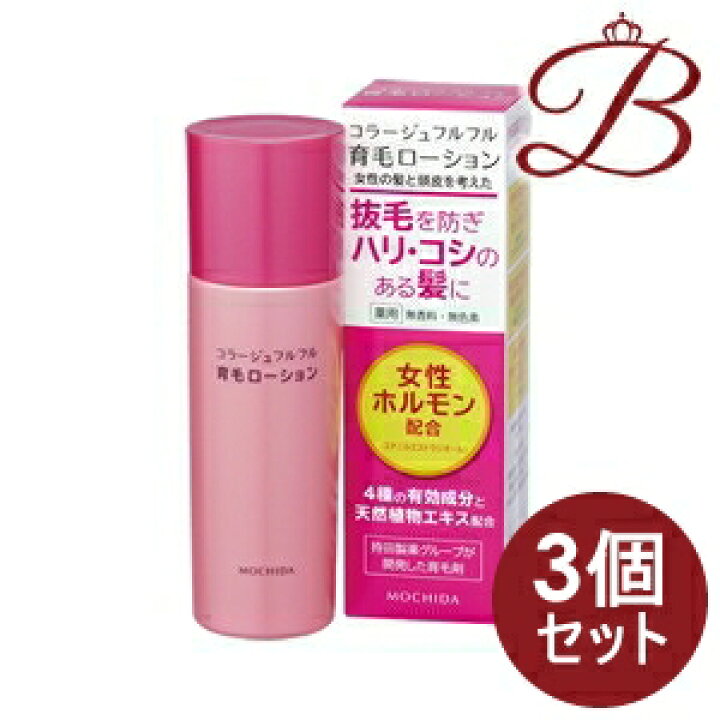 楽天市場】【×3個】コラージュ フルフル 育毛ローション 120mL : bellashop