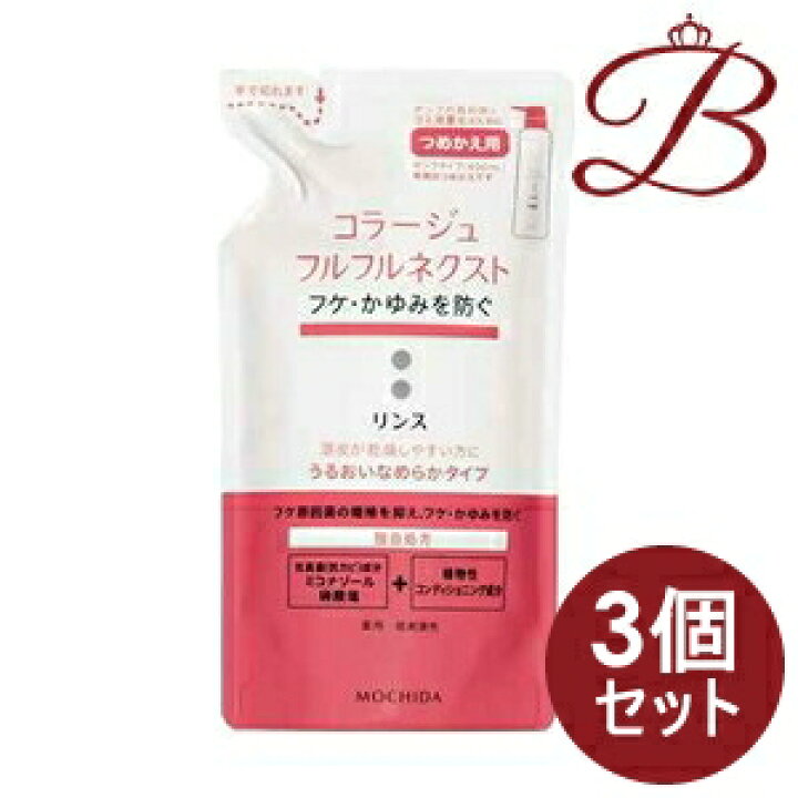 楽天市場】【×3個】コラージュ フルフルネクスト リンス (うるおいなめらかタイプ) 280mL 詰替え用 : bellashop 楽天市場】【×3個】コラージュ フルフルネクスト リンス (うるおいなめらかタイプ) 280mL 詰替え用 : bellashop
