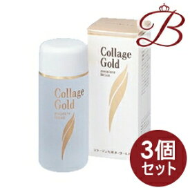【×3個】コラージュ 化粧水 ゴールド S 100mL