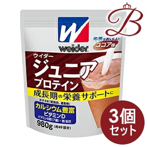 【×3個】森永製菓 ウイダー ジュニアプロテイン ココア味 980g | bellashop