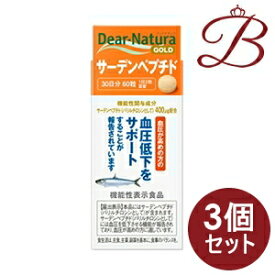 【×3個】アサヒ ディアナチュラゴールド サーデンペプチド 60粒 (30日分)