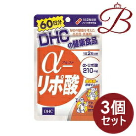 【×3個】DHC α-リポ酸 120粒 (60日分)