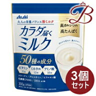 【×3個】アサヒ カラダ届くミルク 300g