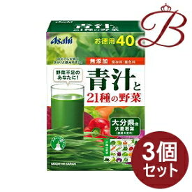 【×3個】アサヒ 青汁と21種の野菜 40袋入り