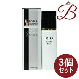 【×3個】イオナ ブリリアント スキンローション 120mL
