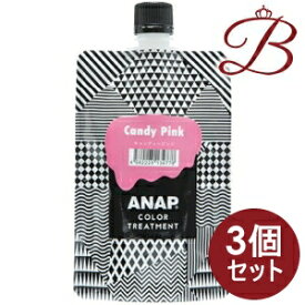 【×3個】ANAP アナップ カラートリートメント キャンディピンク 150g
