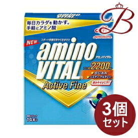 【×3個】味の素 アミノバイタル アクティブファイン 14本