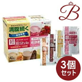 【×3個】井藤漢方 短期スタイル ダイエットシェイク 10袋