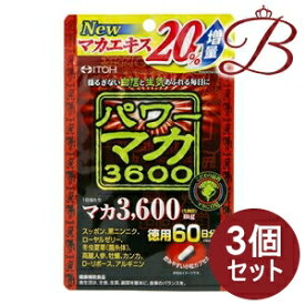 【×3個】井藤漢方 パワーマカ3600 60日 120粒