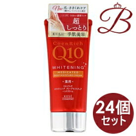 【×24個】コーセー コエンリッチ Q10 薬用ホワイトニング ハンドクリーム ディープモイスチュア 80g
