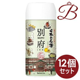 【×12個】バスクリン 日本の名湯 別府 450g