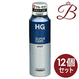【×12個】資生堂 HG スーパーハードミストa 150g
