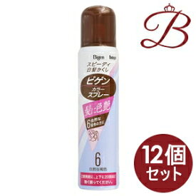 【×12個】ホーユー ビゲン カラースプレー 6 自然な褐色 82g (125mL)