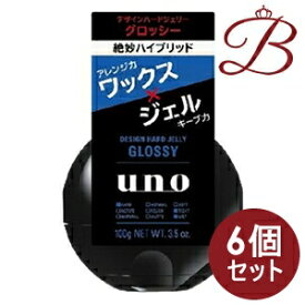 【×6個】資生堂 ウーノ デザインハードジェリー グロッシー 100g