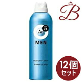 【×12個】資生堂 AGデオ 24メン メンズデオドラント スプレー マリンオーシャンの香り 180g