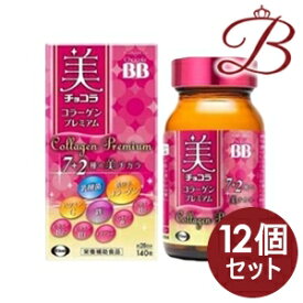 【×12個】エーザイ 美 チョコラ コラーゲンプレミアム 140粒
