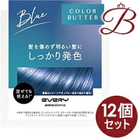 【×12個】アンナドンナ エブリ カラーバター ブルー 230g