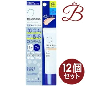 【×12個】トランシーノ 薬用 トーンアップ CCクリーム マルチベージュ 30g