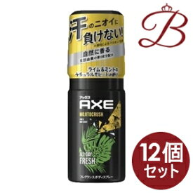 【×12個】アックス AXE フレグランス ボディスプレー モヒートクラッシュ 60g