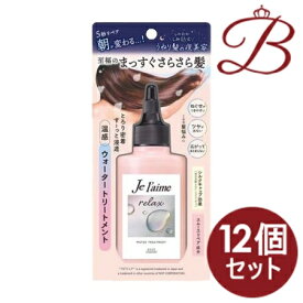 【×12個セット】ジュレーム　　リラックス　　ミッドナイトリペア　　ウォータートリートメント 180mL