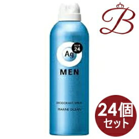 【×24個】資生堂 AGデオ 24メン メンズデオドラント スプレー マリンオーシャンの香り 180g