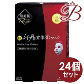 【×24個】クラシエ 肌美精プレミア 薬用3Dマスク 3枚入
