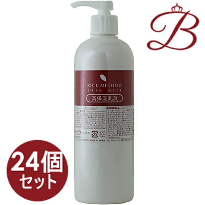 楽天市場】【×24個】リアル ライスメソッド スキンミルク 380ml 