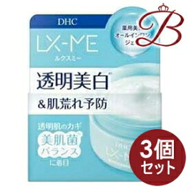【×3個】DHC ルクスミー 薬用 ホワイトニング ジェル 120g