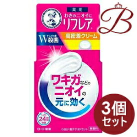 【×3個】ロート製薬 メンソレータム リフレア デオドラントクリーム 55g