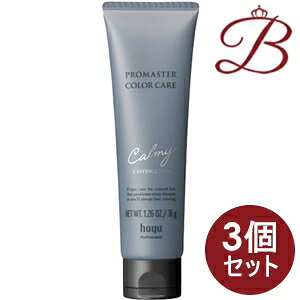 【×3個】ホーユー プロマスター カラーケア カーミー ラスティングアフター 36g