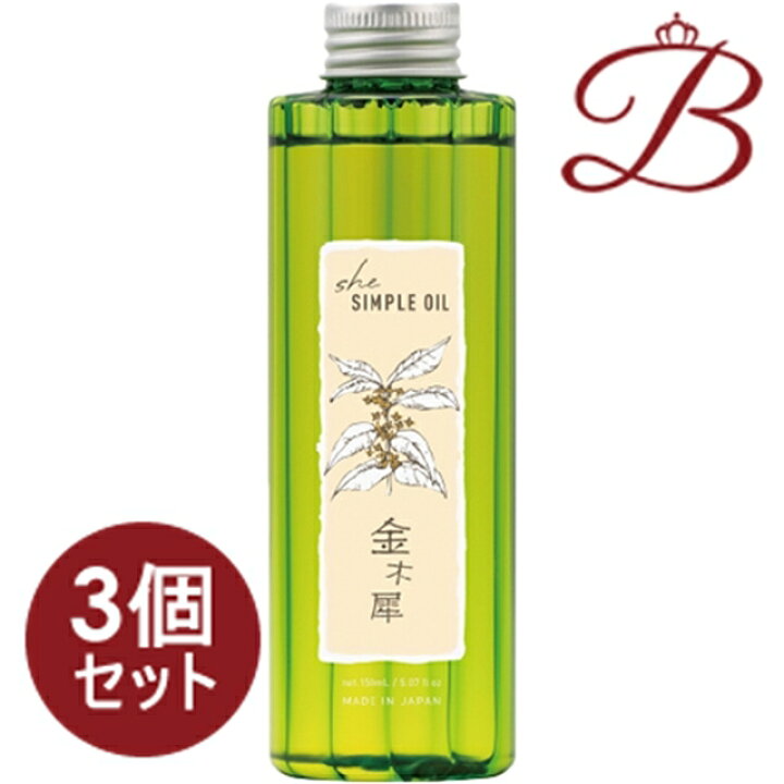 楽天市場】【×3個】イリヤ she シンプルオイル 金木犀 ポンプ付  