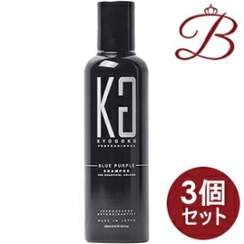 【×3個】KYOGOKU 京極 カラーシャンプー ブルーパープル BP　200ml
