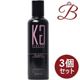 【×3個】KYOGOKU 京極 カラーシャンプー ピンクパプル PP　200ml