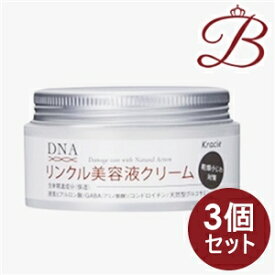【×3個】クラシエ DNA 美容液クリーム 100g