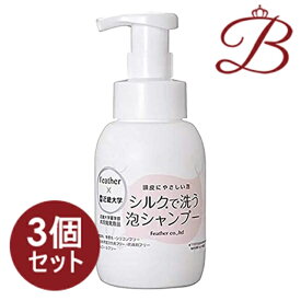 【×3個】フェザー フェザー　シルクで洗う泡シャンプー 300ml