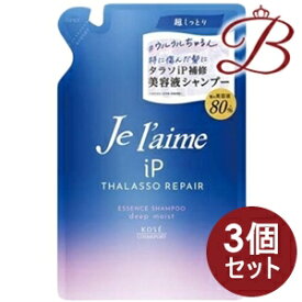 【×3個】コーセー ジュレーム iP タラソリペア 補修美容液 シャンプー ディープモイスト つめかえ340ml