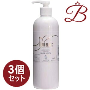 【×3個】リアル PEAU BLANC パルムローション(ふきとり化粧水) 400ml
