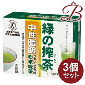 【×3個】緑の搾茶 （中性脂肪） 120g（4g×30包）