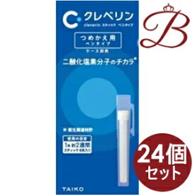 【×24個】大幸薬品 クレベリン スティック ペンタイプ つめかえ用 替6本入