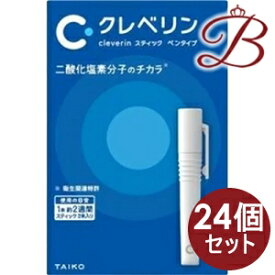 【×24個】大幸薬品 クレベリン スティック ペンタイプ ホワイト 本体+替2本入