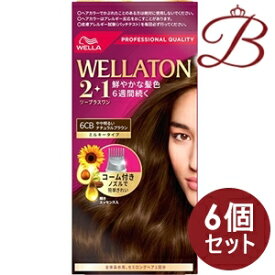 【×6個】WELLA ウエラ トーン2+1 ミルキータイプ EX 6CB やや明るいナチュラルブラウン1セット